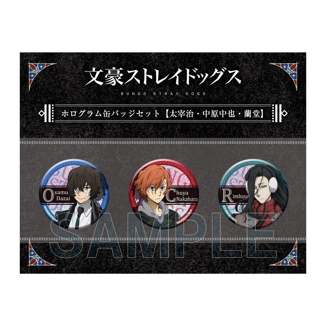 文スト novels ver.2 ホログラム 缶バッジ 太宰 中原 2点 NOVEL 缶