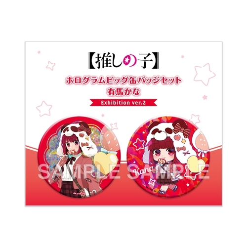 推しの子 有馬かな 缶バッジ 愛知 15個 セット 推しの子✕TGC