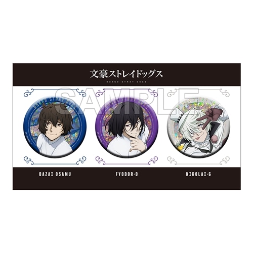 坂口安吾 缶バッジ 猫まみれ 楽天コレクション 文豪ストレイドッグス