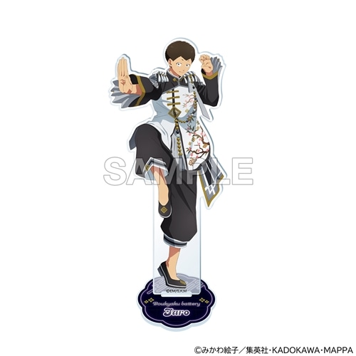 忘却バッテリー アクリルスタンド 山田太郎 チャイナver.: グッズ