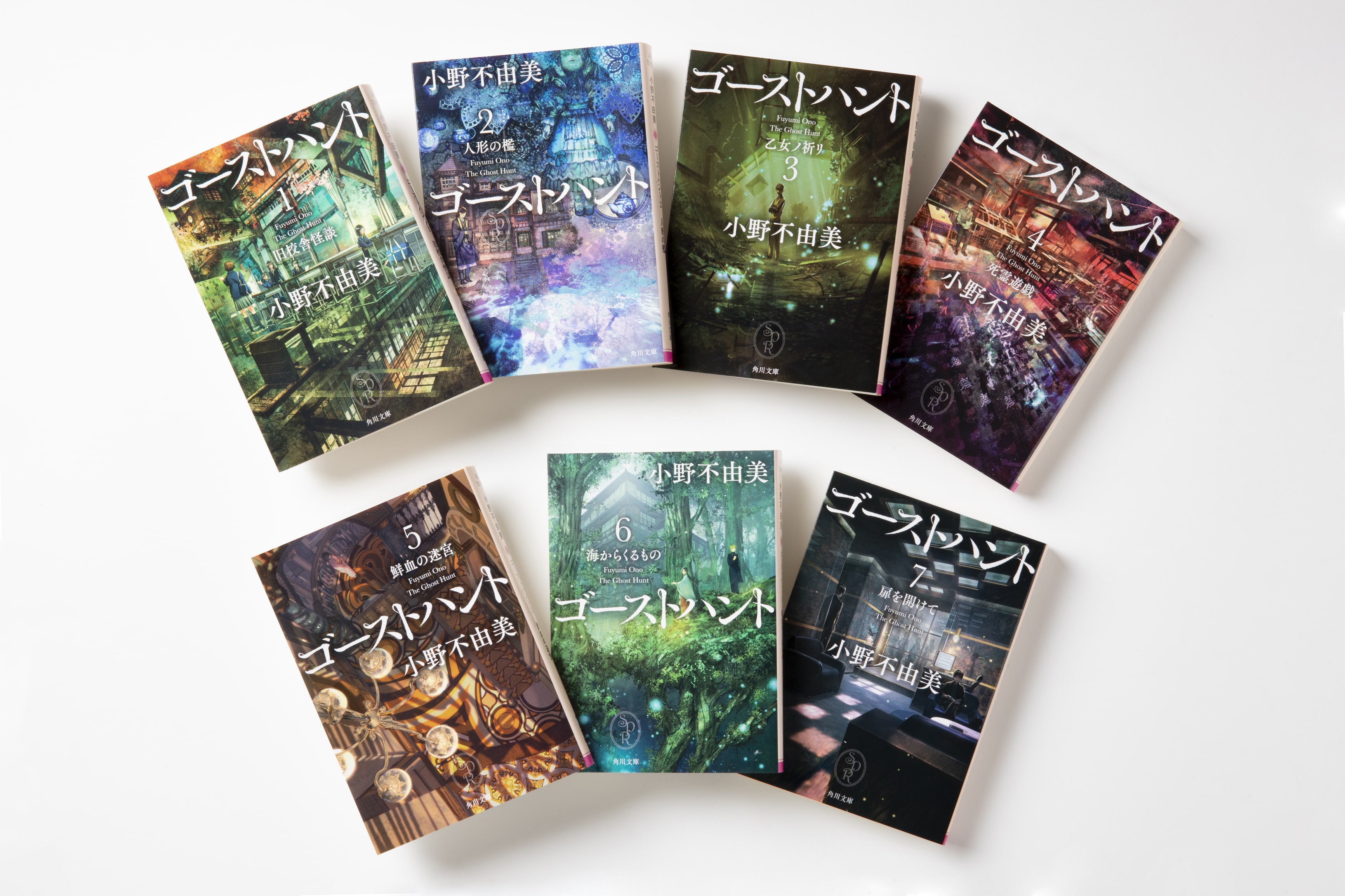 十二国記 全巻 屍鬼 残穢 ゴーストハント 小野不由美 全29冊