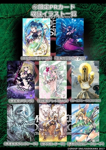 モンスターコレクションTCG 召喚術師カード大量セット ばら売り不可