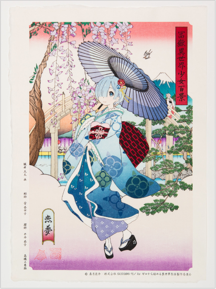 初版限定200枚‼️ 激レア✨浮世絵×ストーンズ✨絵画✨浮世絵木版画