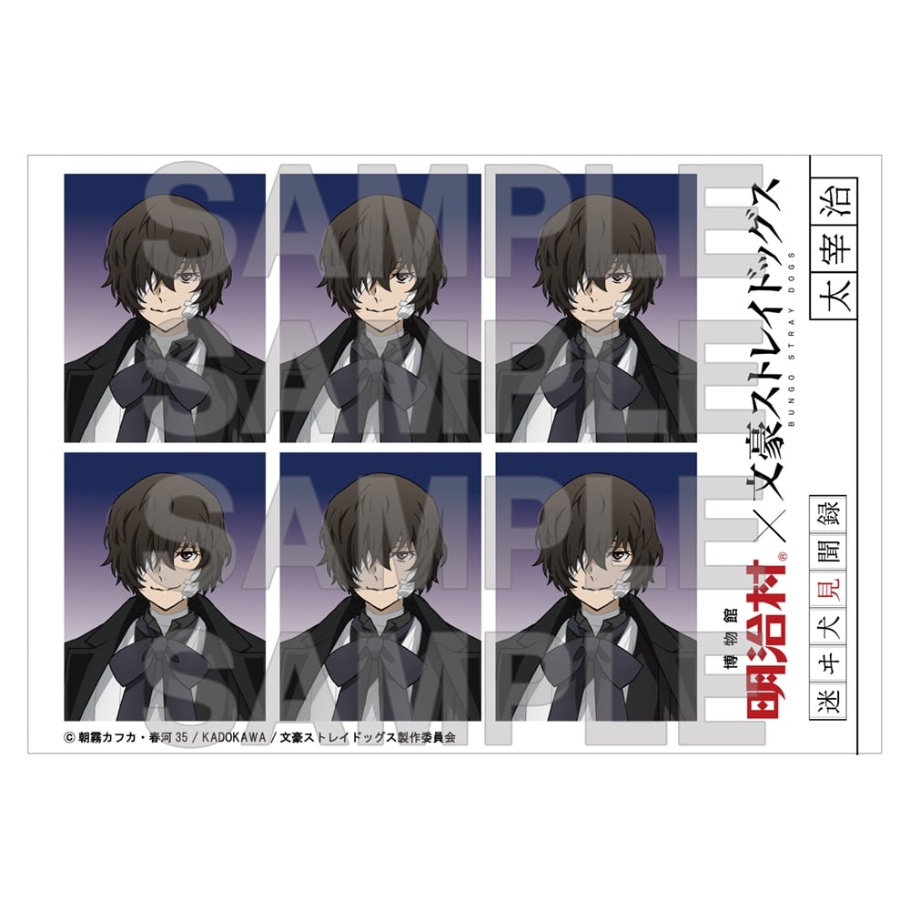 文豪ストレイドッグス 朱印帳 太宰ver 文豪ストレイドッグス 朱印帳