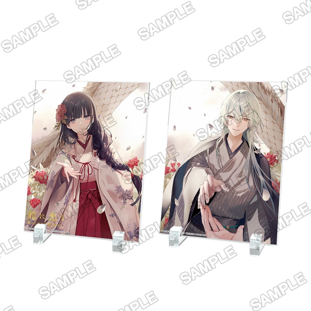 龍に恋う』箔押しミニアクリルパネル2個セット: グッズ・文具