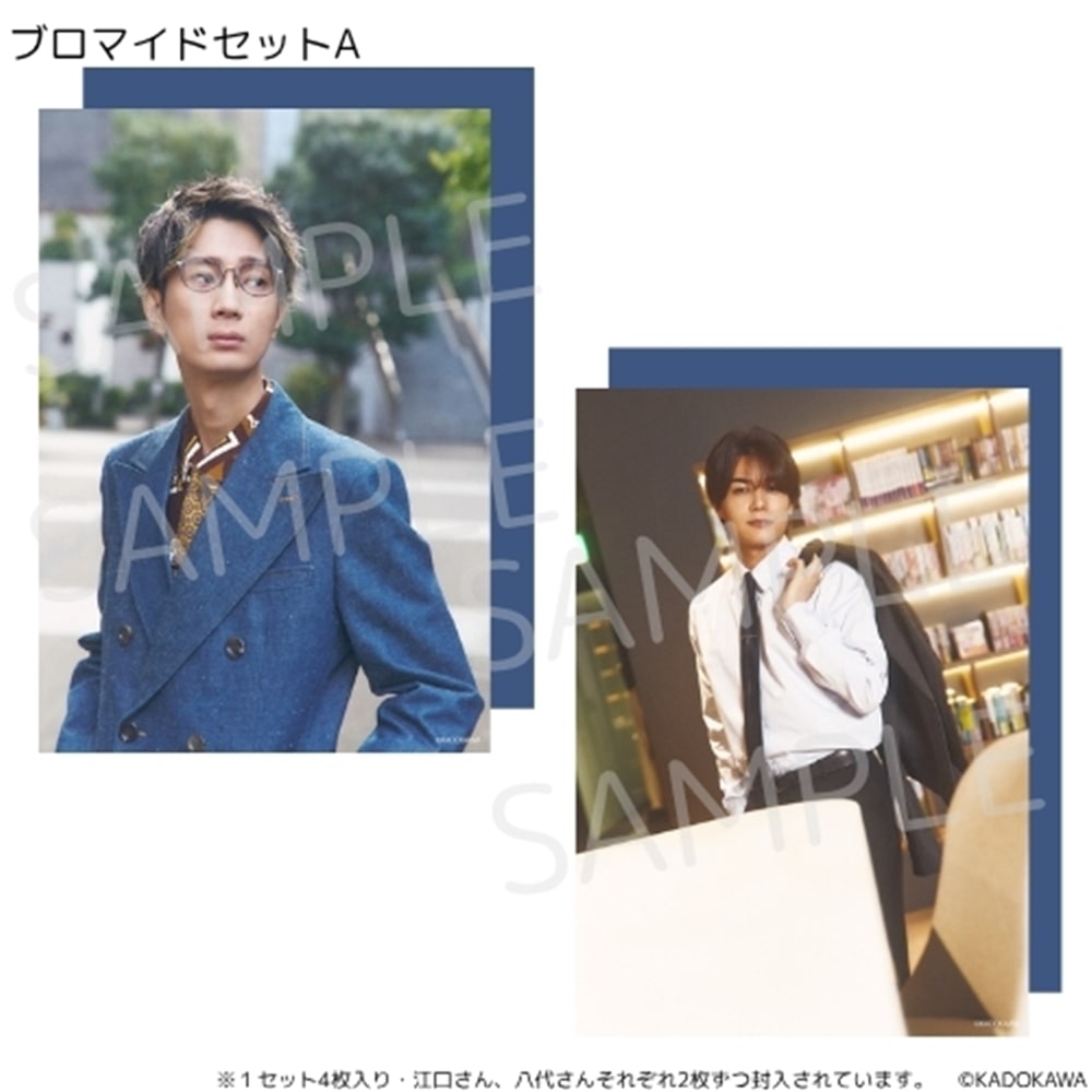 江口拓也 グッズ まとめ売り 福袋 江口拓也 グッズ まとめ売り 福袋