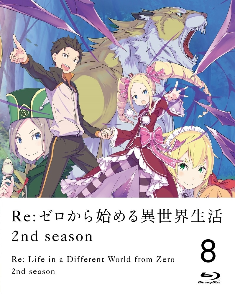 Re:ゼロから始める異世界生活 2nd season 8 Blu-ray: BD・DVD・CD