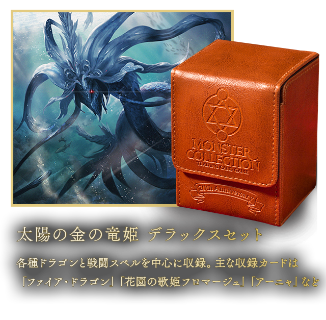 TCG モンコレ 召喚術師 24枚セット 初版 Aレギュ モンスター