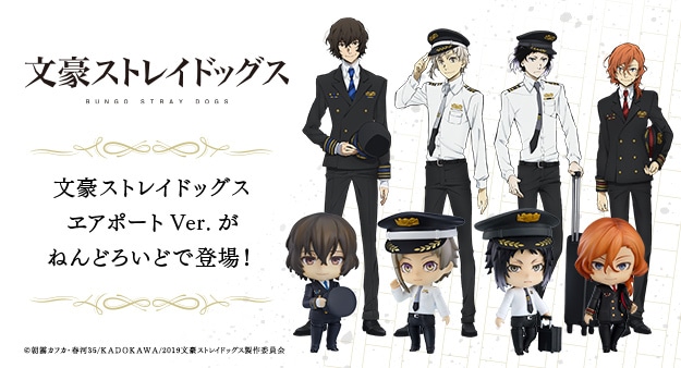 文豪ストレイドッグス×サンリオキャラクターズ キーリング 中原中也