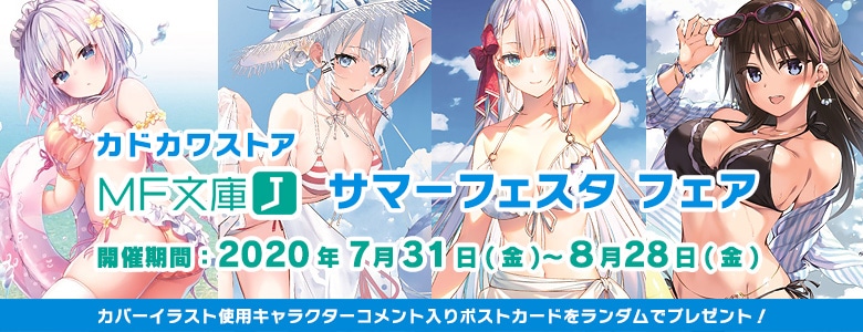 ようこそ実力至上主義の教室へ」 2年生進級セット～一之瀬帆波ver