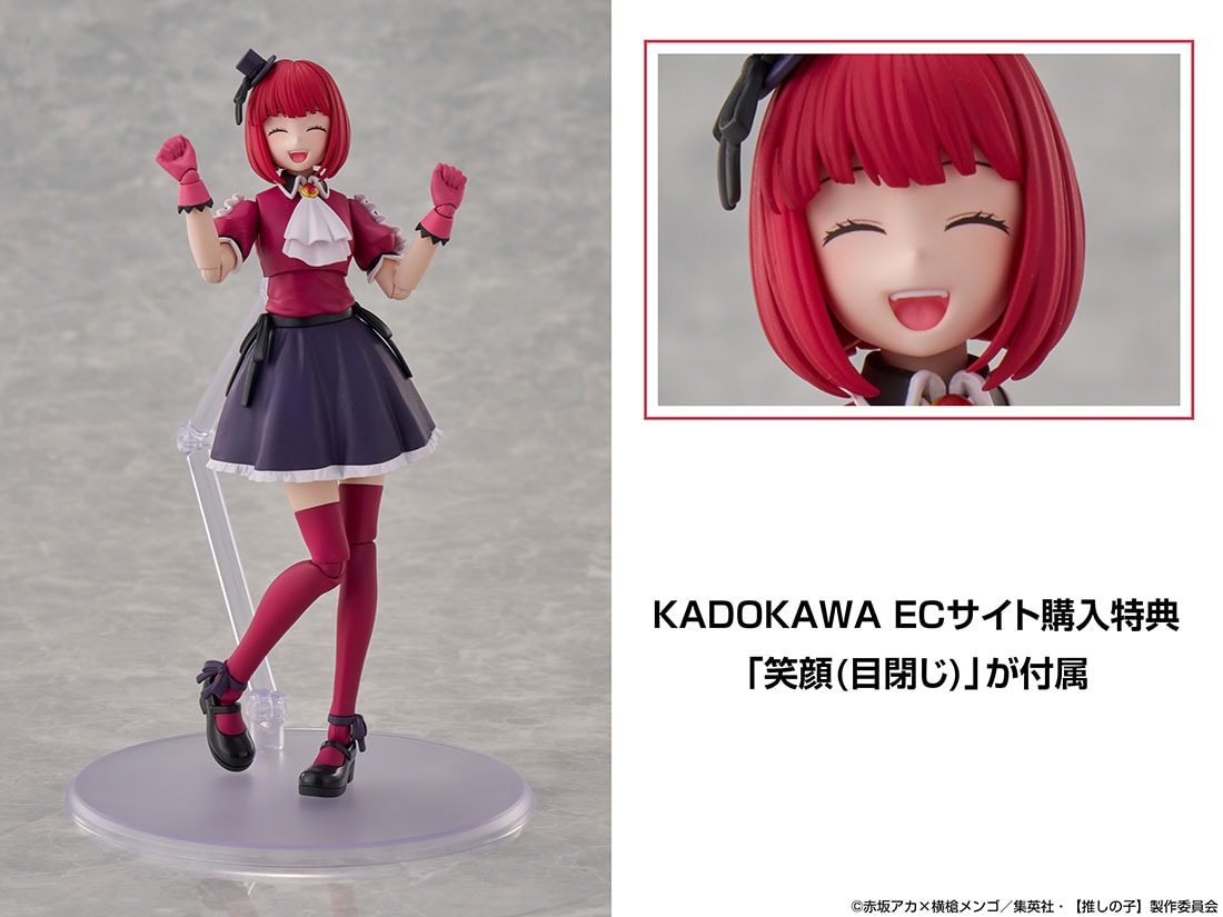 限定特典付き】KADOKAWA PLASTIC MODEL SERIES【推しの子】 有馬かな