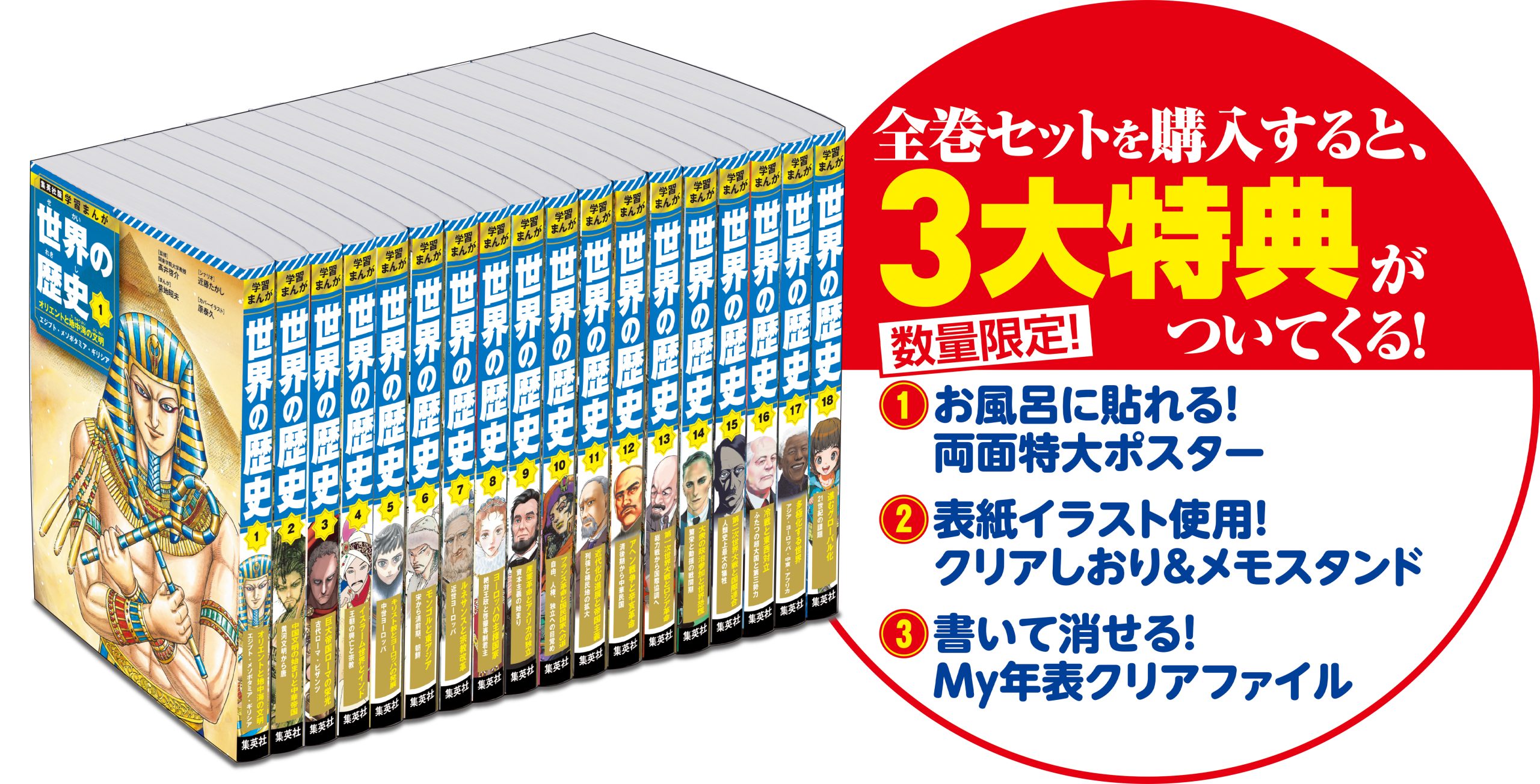 最新版!!!】世界の歴史18巻セットほぼ新品！箱と付属品付き
