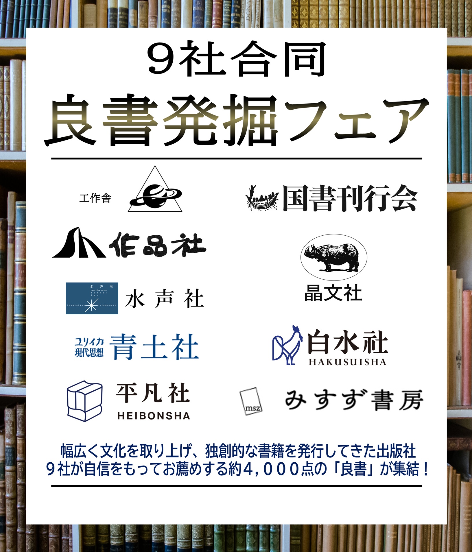 日野友輔1st写真集『hiSTORY 1』（ワニブックス）重版記念イベント