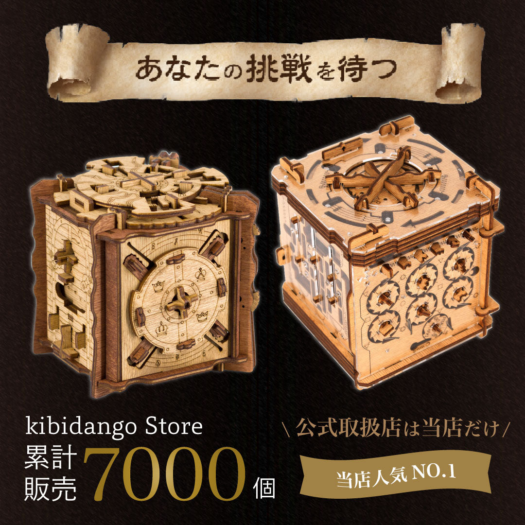 Cluebox クルーボックス】送料無料｜木製立体パズル｜謎解きパズル