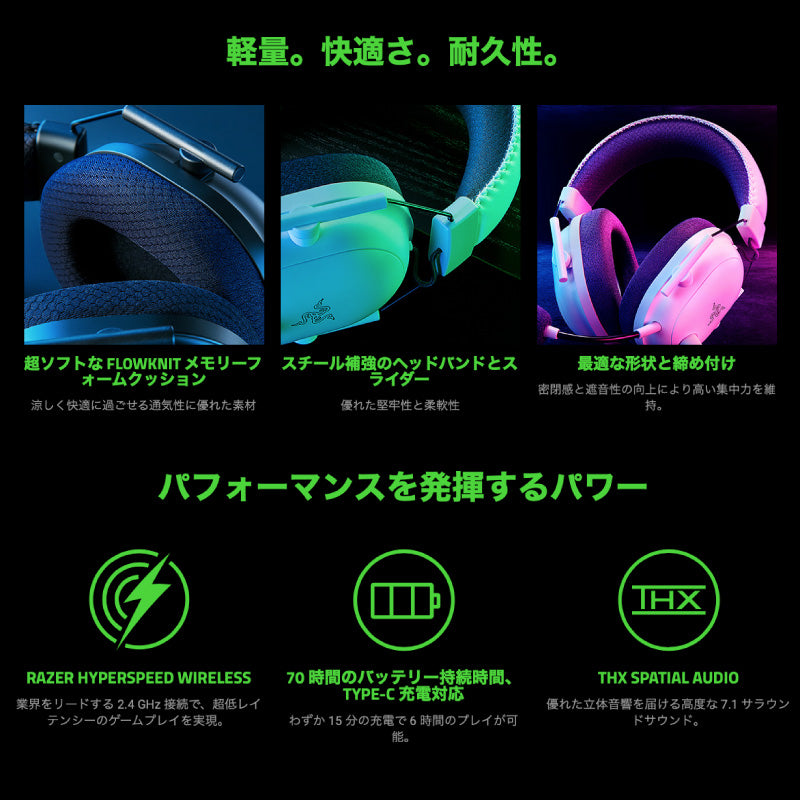 Razer BlackShark V2 Pro アップグレードモデル eスポーツ向け