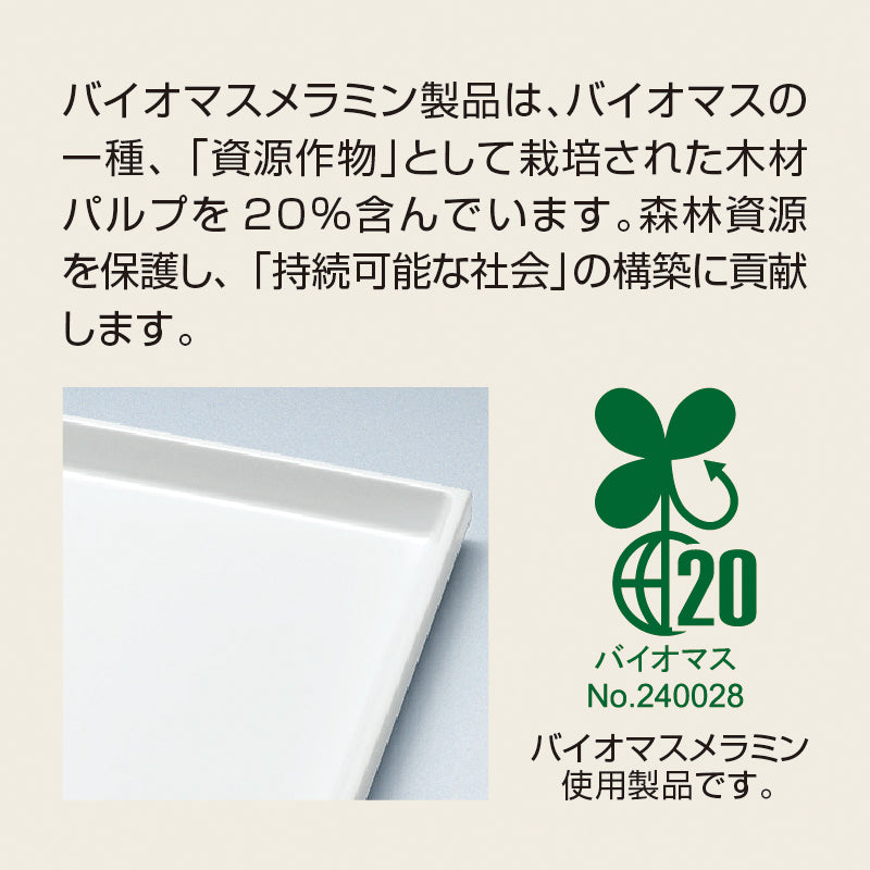 長角トレー monochrome ホワイト M822 IW｜国際化工公式通販サイト