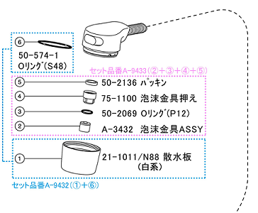 LIXIL・INAX 泡沫口 洗面化粧室 部品 [A-9433] - LIXILストア（LIXIL