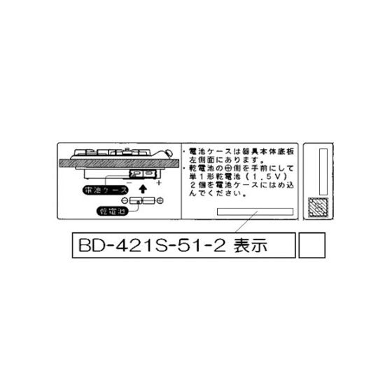 LIXIL（リクシル）キッチン部品LIXIL（リクシル）キッチン部品 乾電池