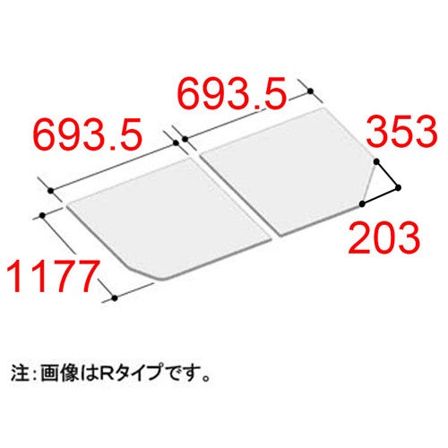 LIXIL・INAX 風呂ふた 組フタ 浴室部品 [YFK-1412B(2)R-D] [YFK-1412B