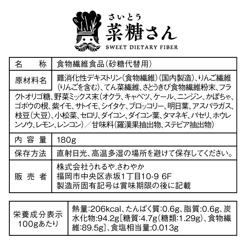ギフト専用】菜糖さん（さいとうさん）180g – 九州まーめん公式ストア