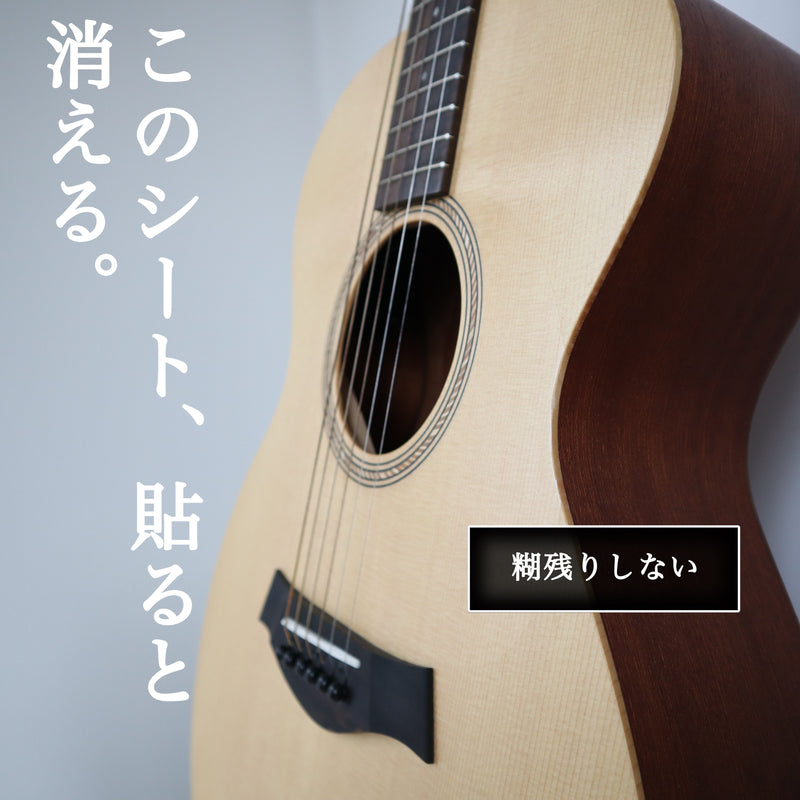 魔法のピックガードシート – Makuake STORE