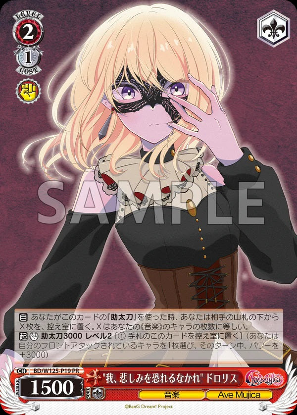 MyGO Ave Mujica サプライセット スリーブ カードゲーム祭 ② カード