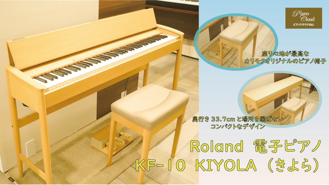 送料込！限定色Rolandきよら 楽天市場】【KIYOLA きよら】【選べる♪4