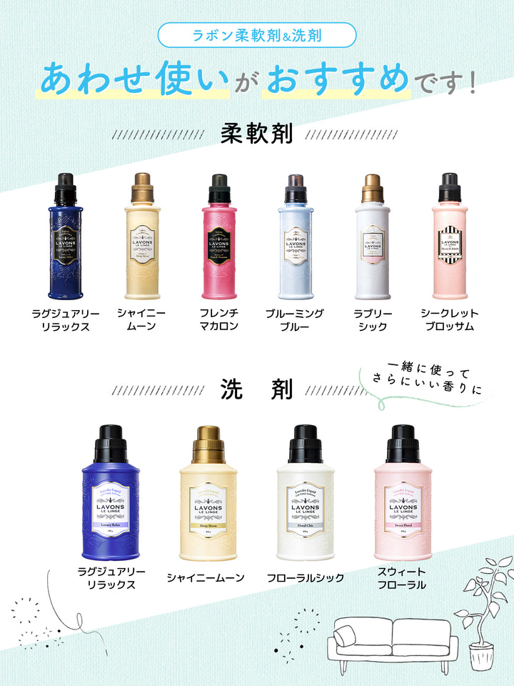 柔軟剤 詰替 for PEACH JOHN シークレットブロッサム ラボン 480mL