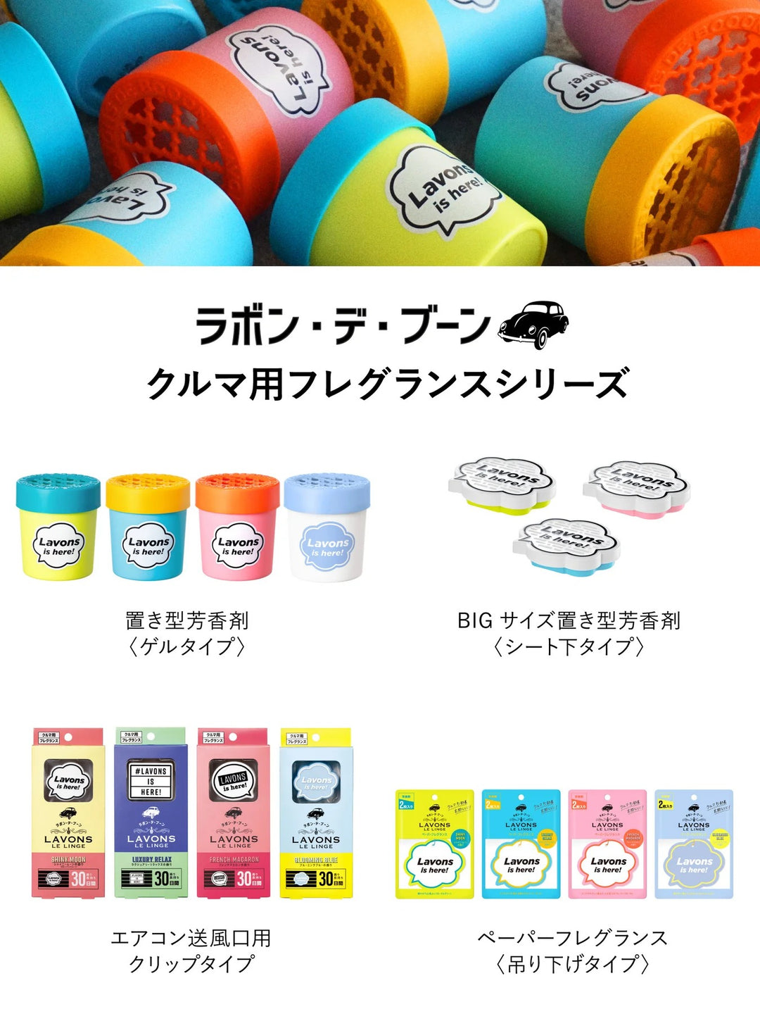 父の日ギフト】カーフレグランス4点セット [ラグジュアリーリラックス