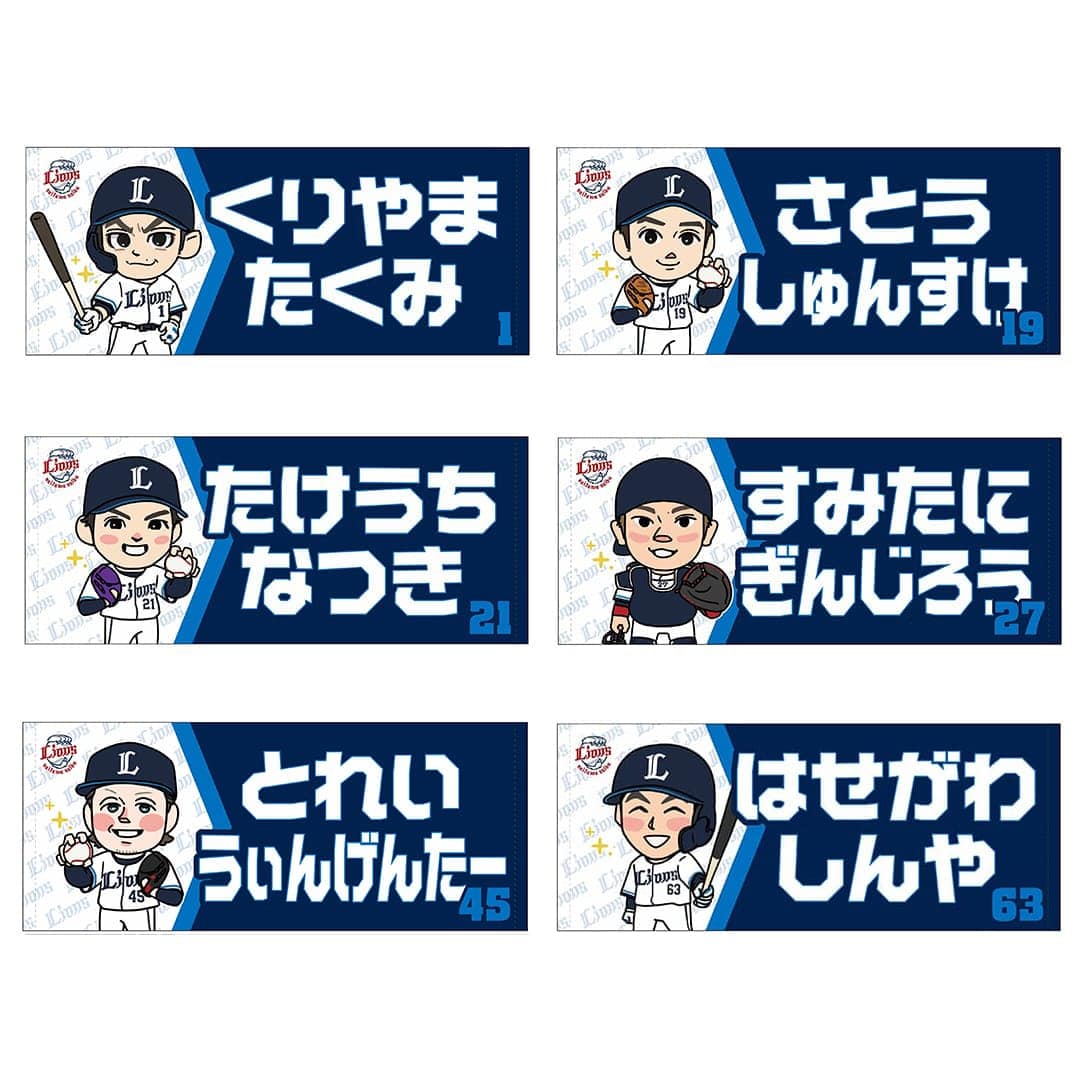 西武ライオンズ 懐かしの選手グッズ色々✨ ファン共創プロジェクト