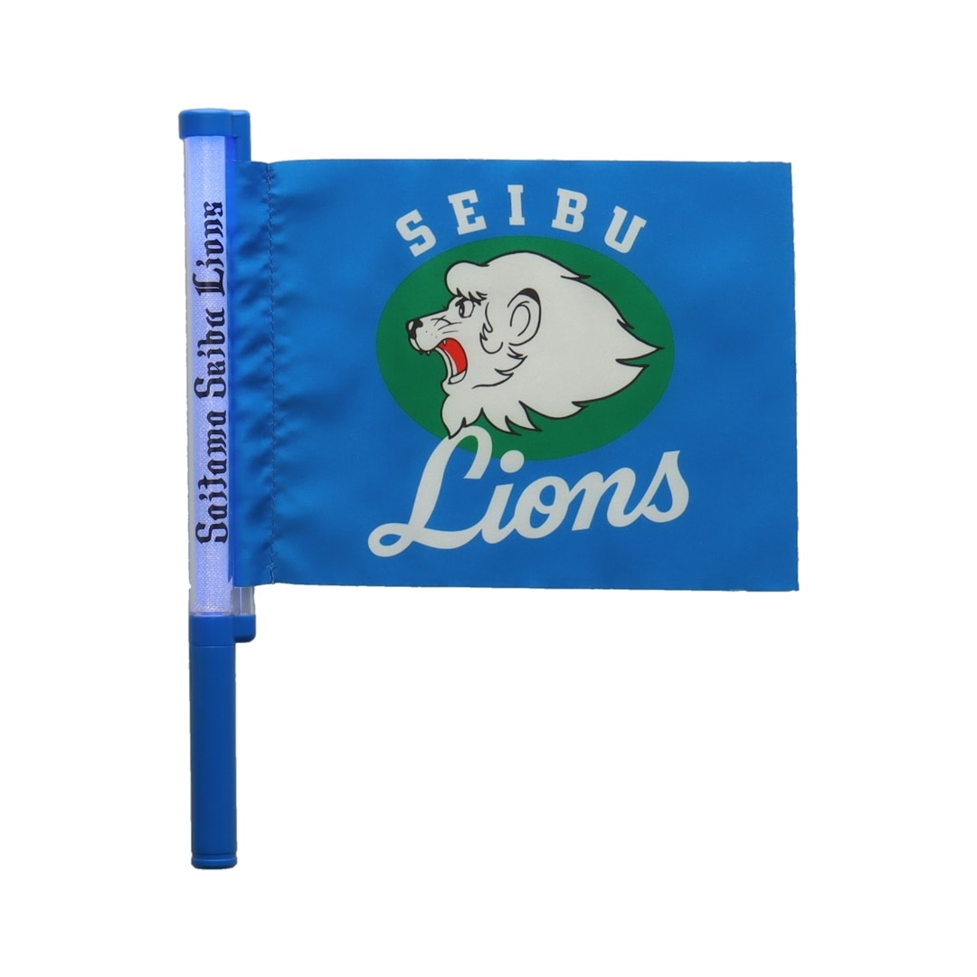 フラッグ付きペンライト(球団旗): 応援グッズ | 埼玉西武ライオンズ