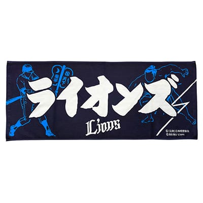 SR タオル Mayuko 埼玉西武ライオンズ bluelegends ガチャ 公式】埼玉