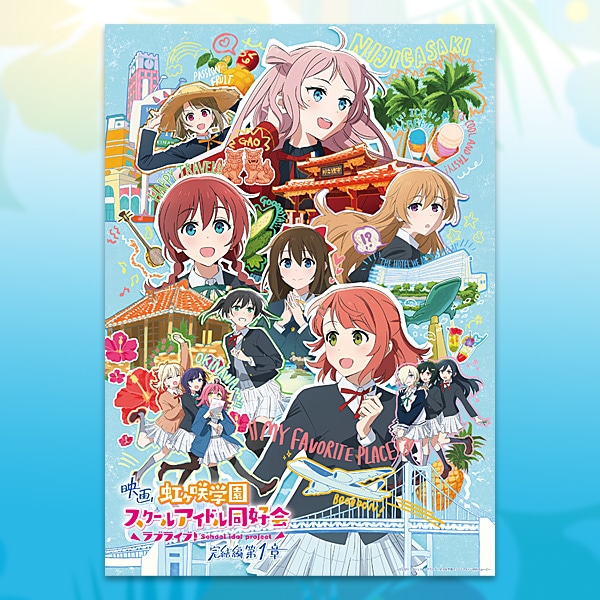 カウントダウンラブ アイキュー シャニソン アニメイト 抽選会 B2告知