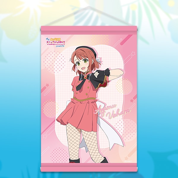 せ*か様 Rest# ラブライブ！虹ヶ咲学園スクールアイドル同好会 上原