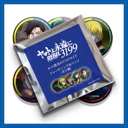 ヤマトよ永遠に REBEL3199』関連グッズ、絶賛販売中！(並び順：価格