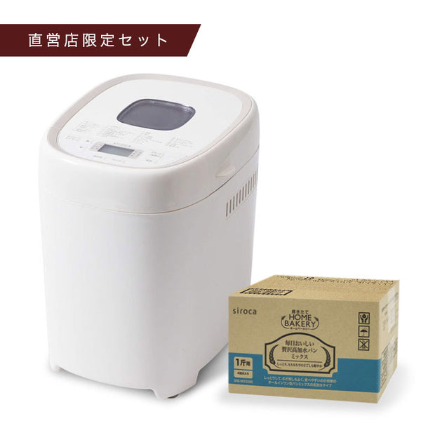 3/26,27引き取り希望// ◇未使用 新品◇ ホームベーカリー / siroca