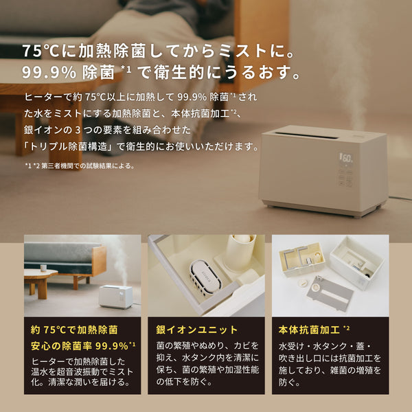 加熱超音波式加湿器 SD-5HC151 | シロカオンラインストア