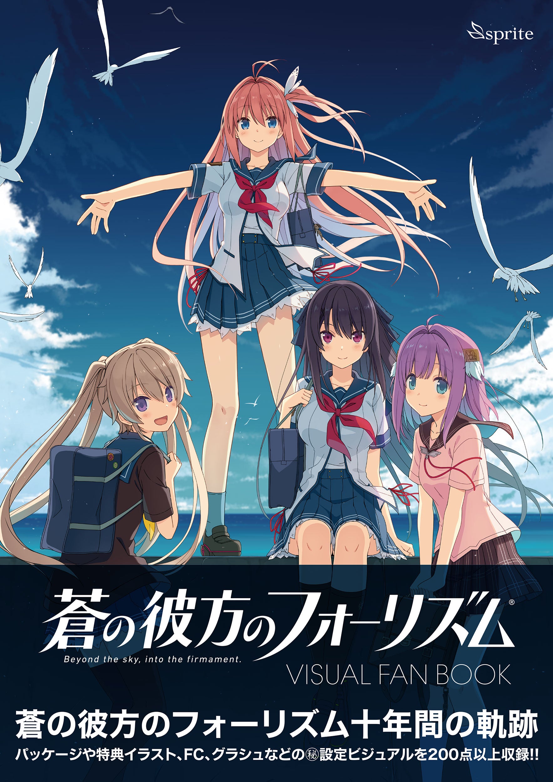 ヴァイス ロゼ sprite 蒼の彼方のフォーリズム 倉科明日香 ssp サイン