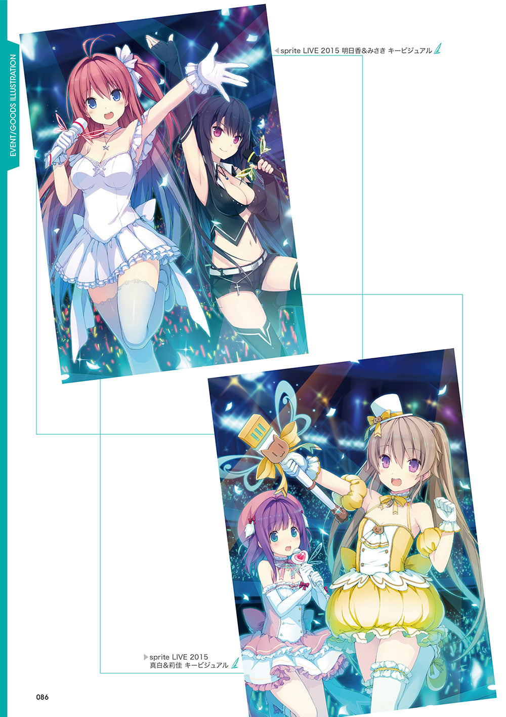 WSR sprite SP 誓いの言葉 みさき ヴァイスシュヴァルツロゼ sprite