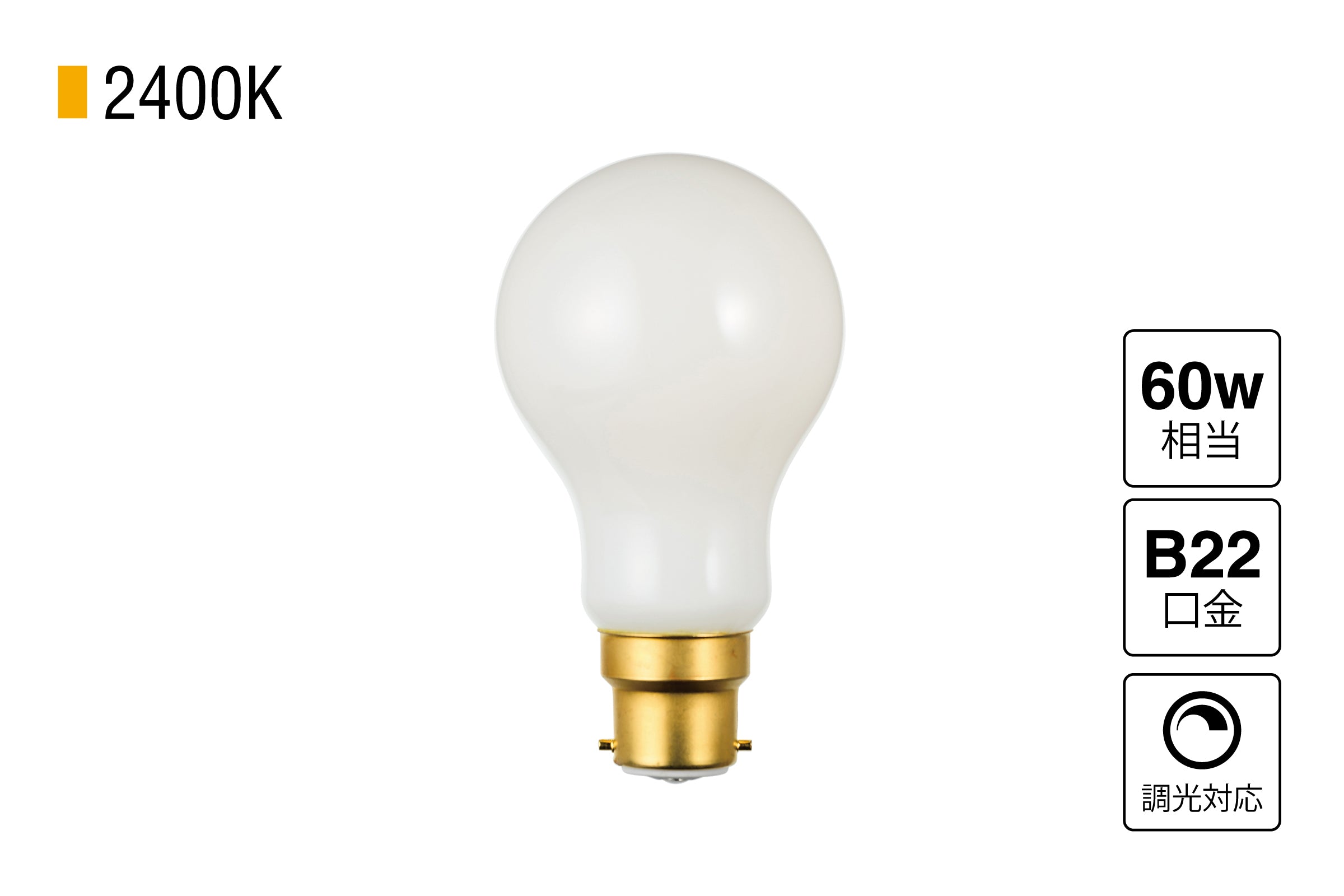 Astre アストル LED電球 SWAN BULB BALL Astre アストル LED電球 SWAN