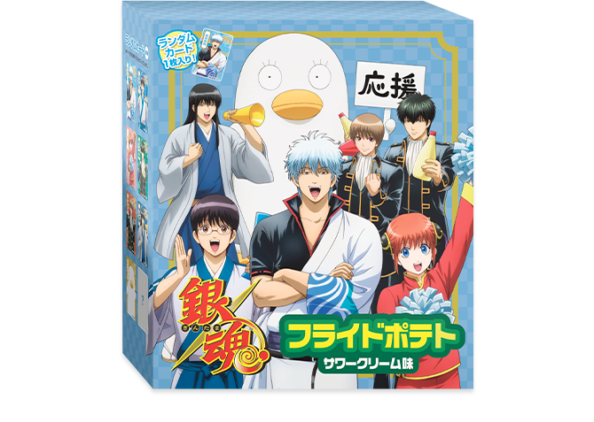 TVアニメ「銀魂」 × ローソンストア100 コラボキャンペーン | ローソン