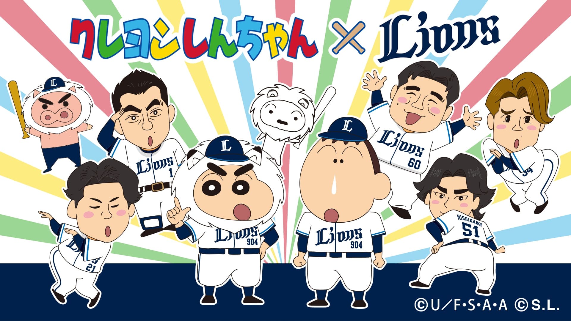 クレヨンしんちゃん×ライオンズ クリアボトル: キッチン・インテリア