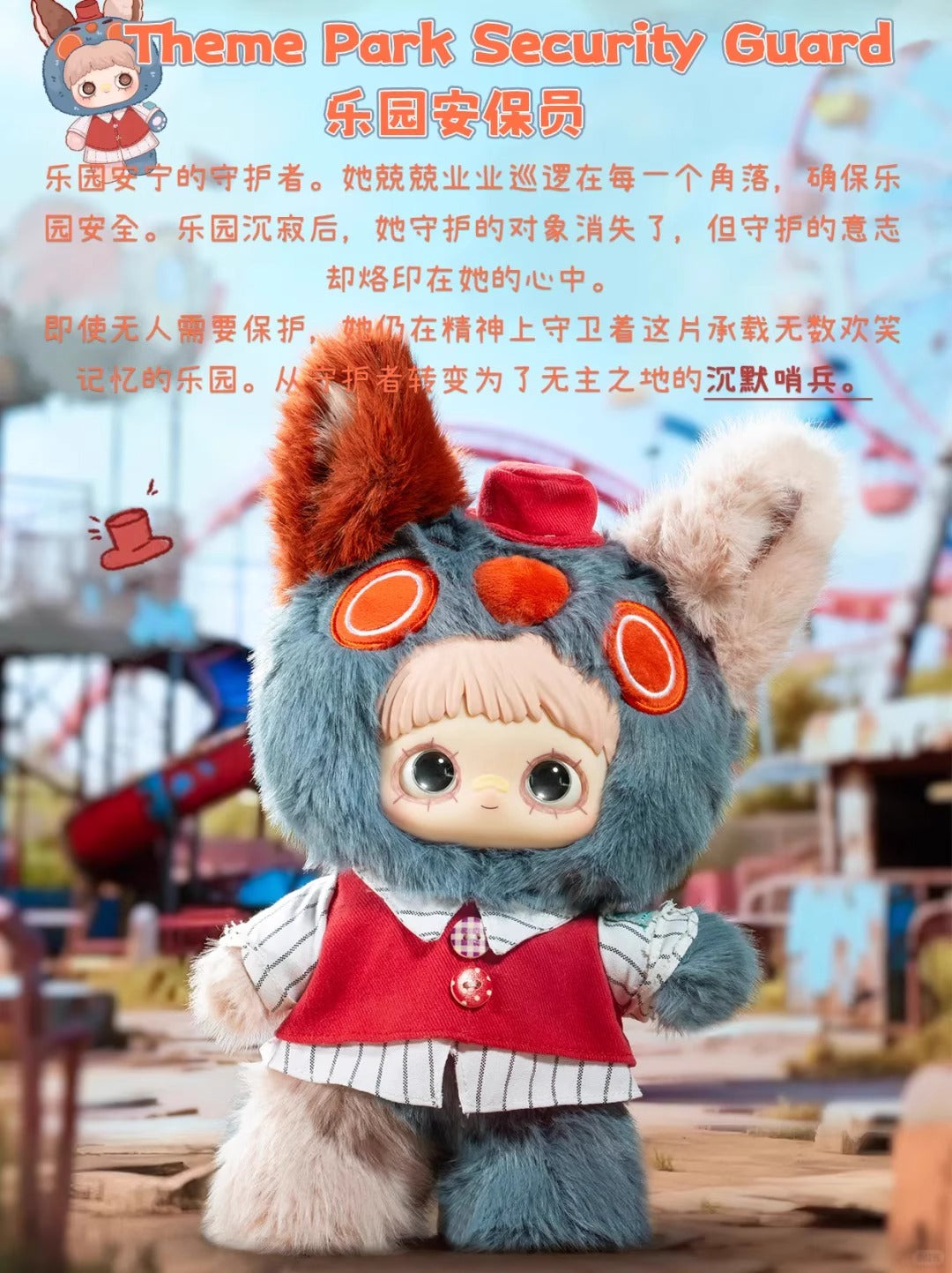 Original MayMei Paradise Relics Series 400% Plush Blind Box 霉霉