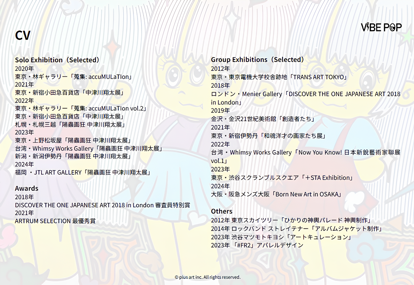 SUPERNOVA KAWASAKI ART FAIR 『VIBE POP』11月より初開催！ | ステラ