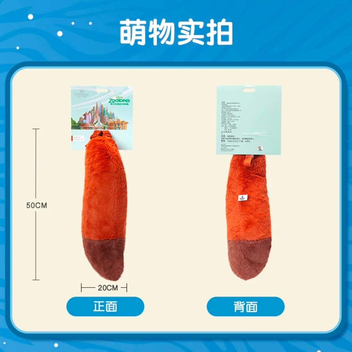 ズートピア ニック 尻尾 しっぽ | 上海ディズニー🇨🇳 – リーナちゃん