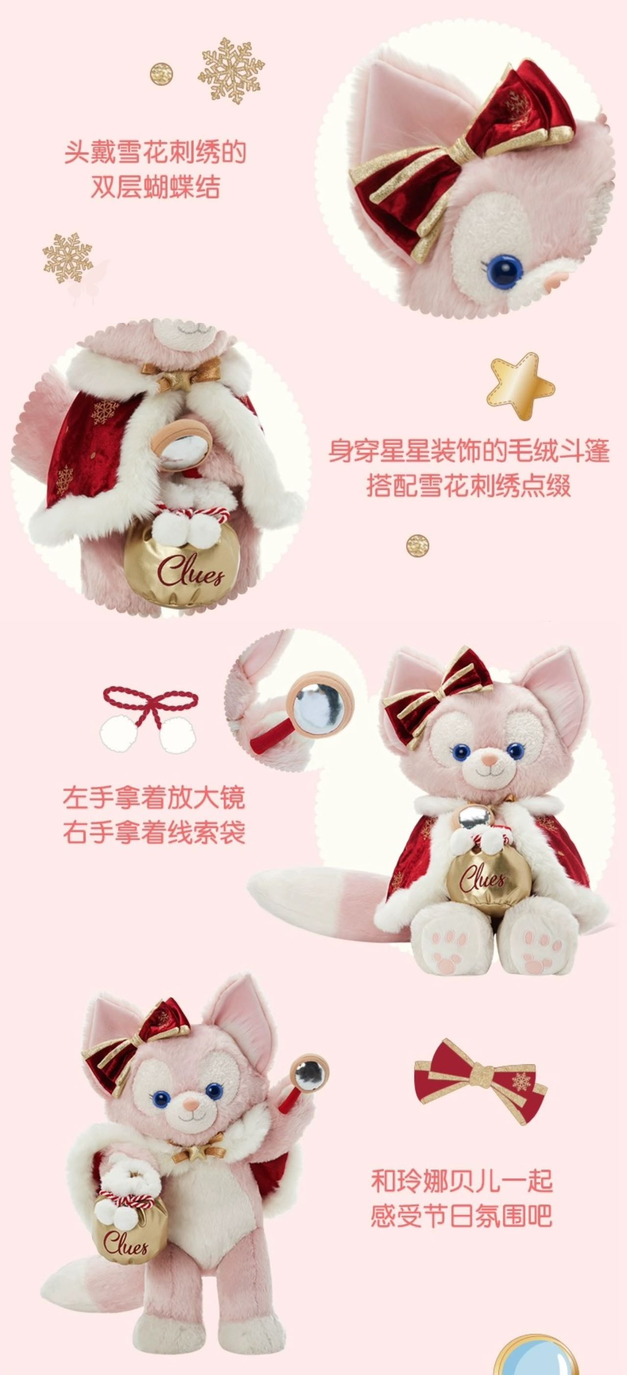 東京ディズニーシー ダンシングスノーフレークス リーナベル