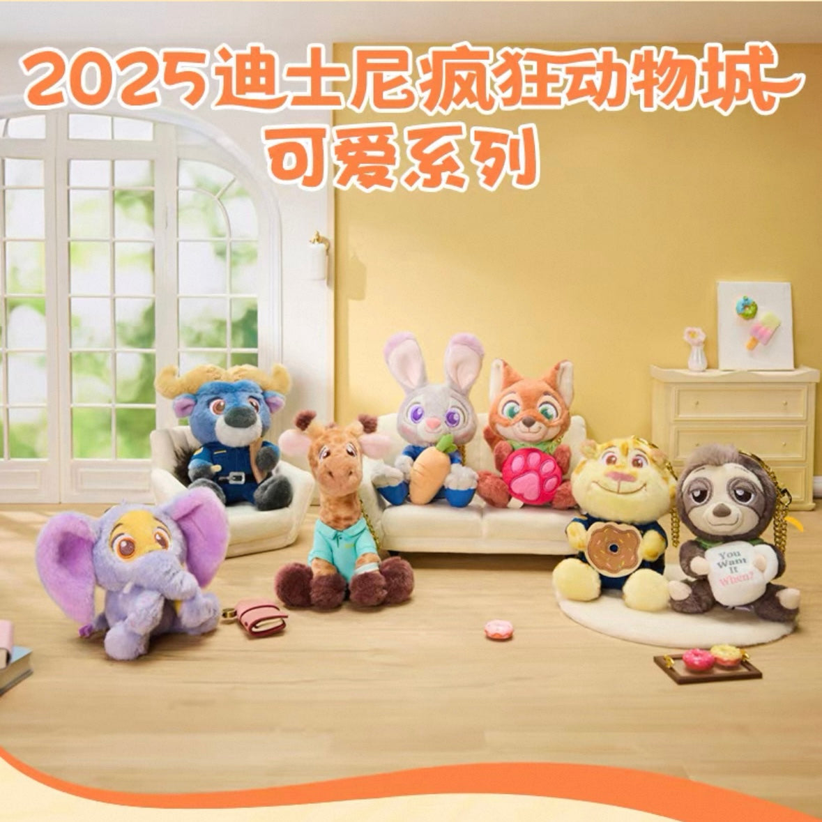 追加いちごミルク様】ゾウフィニック ズートピア ぬいぐるみ 上海