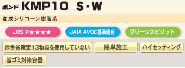 接着剤 コニシ ボンド KMP10 アプリパック 2kg (9本入1セットから販売