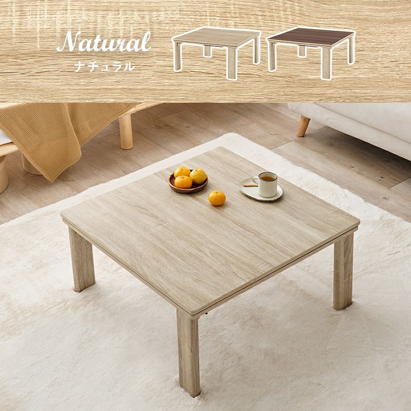 リバーシブル天板！カジュアル折脚こたつテーブル｜激安インテリア家具