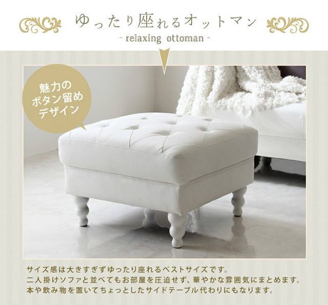 アンティーク調プリンセス家具シリーズ 【Othello ottoman】オセロ